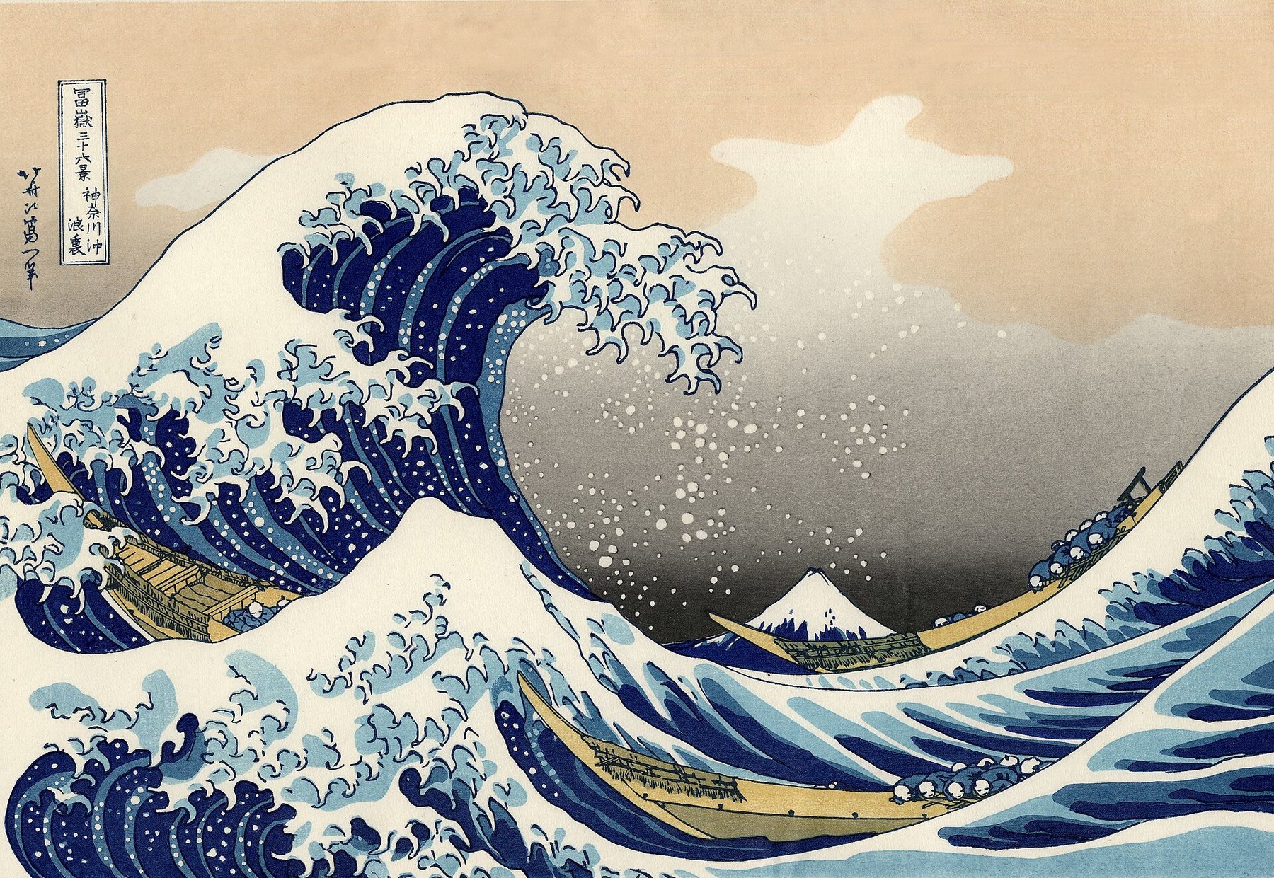 Hand-painted oil reproduction of The Great Wave off Kanagawa, Hokusai ukiyo-e print of a towering wave about to crash over three fishing boats beneath Mount Fuji